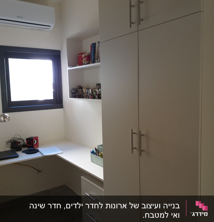 ארון, שולחן ומגירות ומדפים- רעיון מצויין ויצירתי לחדר ילדים